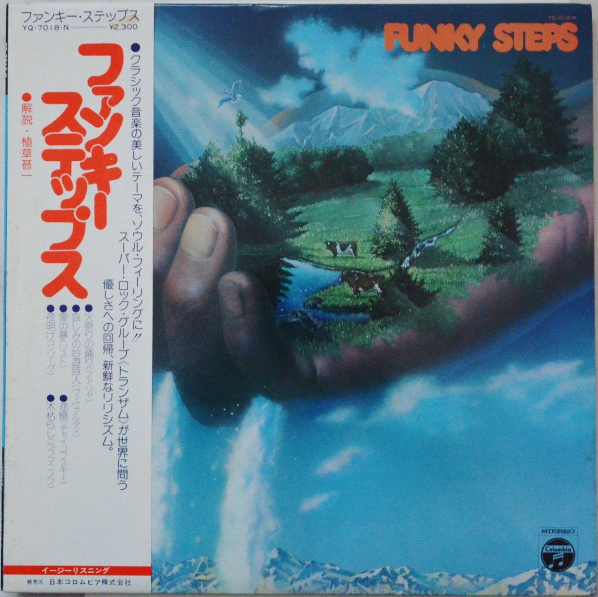 トランザム TRANZAM / ファンキー・ステップス FUNKY STEPS (LP)