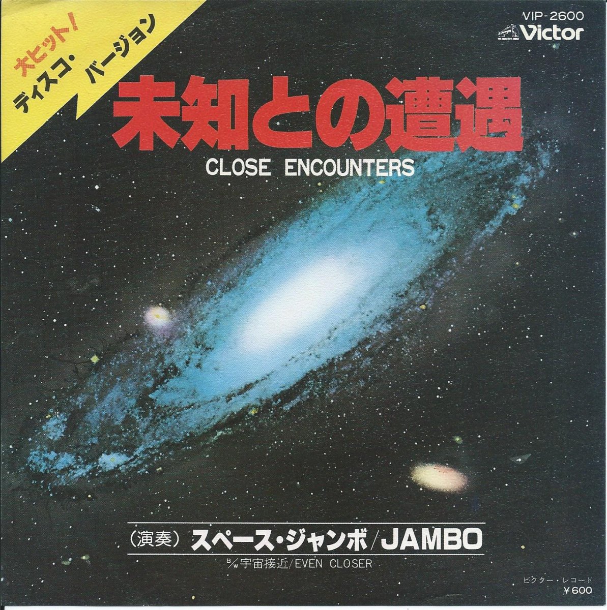 ڡ JAMBO / ̤ΤȤ CLOSE ENCOUNTERS (7
