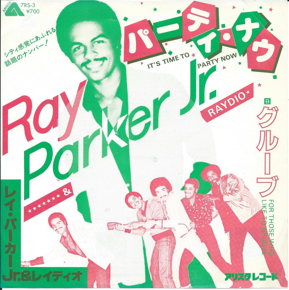 쥤ѡJr.& 쥤ǥ RAY PARKER JR.AND RAYDIO / ѡƥʥ IT'S TIME TO PARTY NOW (7