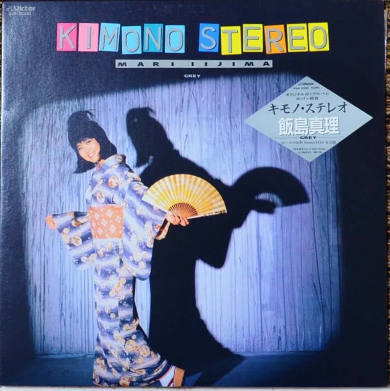 飯島真理 MARI IIJIMA / キモノ・ステレオ KIMONO STEREO (LP) - HIP TANK RECORDS