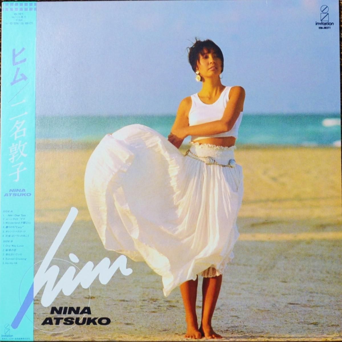 二名敦子 ATSUKO NINA / ヒム HIM (LP) - HIP TANK RECORDS