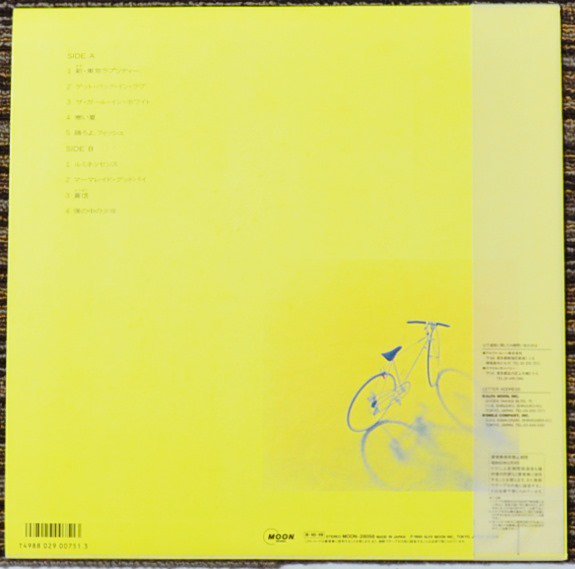 山下達郎 TATSURO YAMASHITA / 僕の中の少年 (LP) - HIP TANK RECORDS