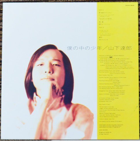 山下達郎 TATSURO YAMASHITA / 僕の中の少年 (LP) - HIP TANK RECORDS