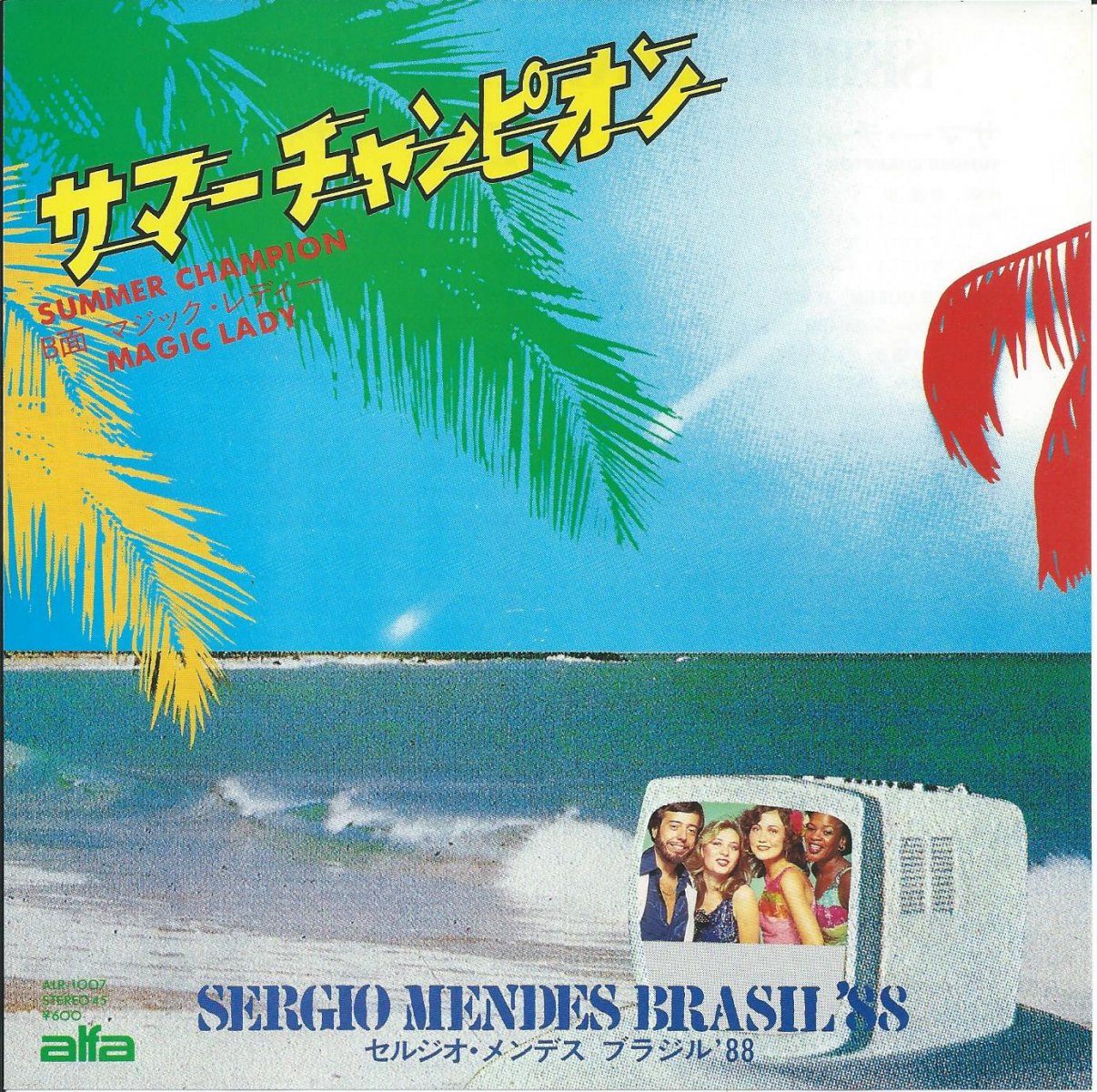 SERGIO MENDES BRASIL'88 セルジオ・メンデス ブラジル'88 / SUMMER ...