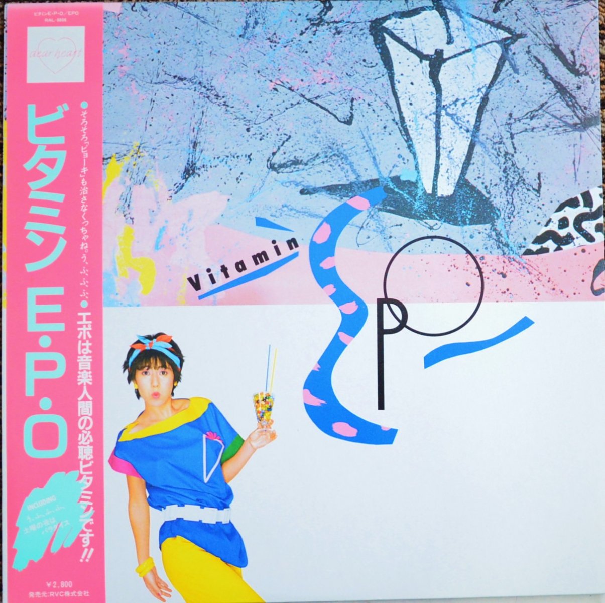 エポ EPO / ビタミン E・P・O / VITAMIN E・P・O (LP)