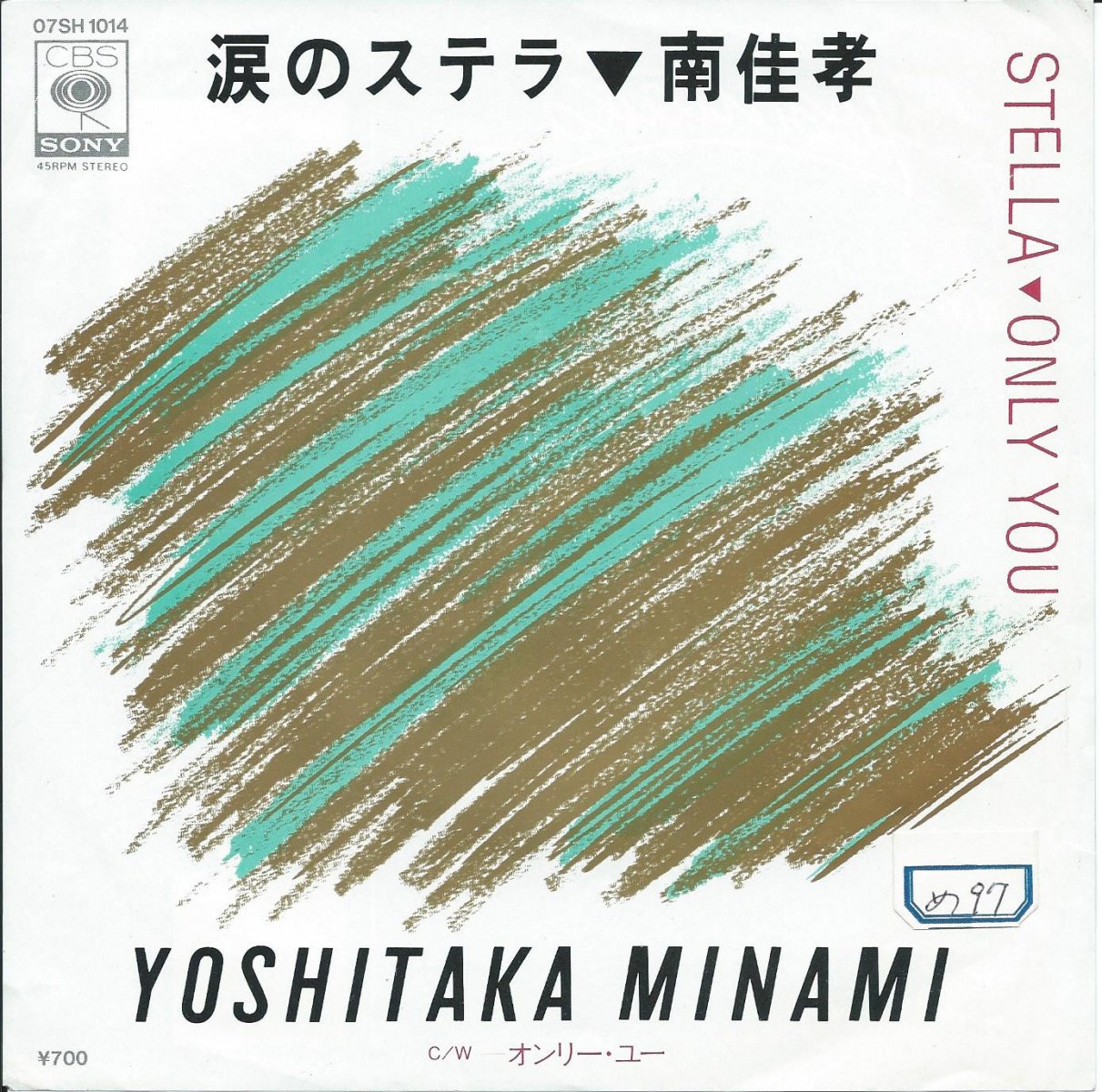 ¹ YOSHITAKA MINAMI / ޤΥƥ STELLA / ꡼桼 ONLY YOU (7