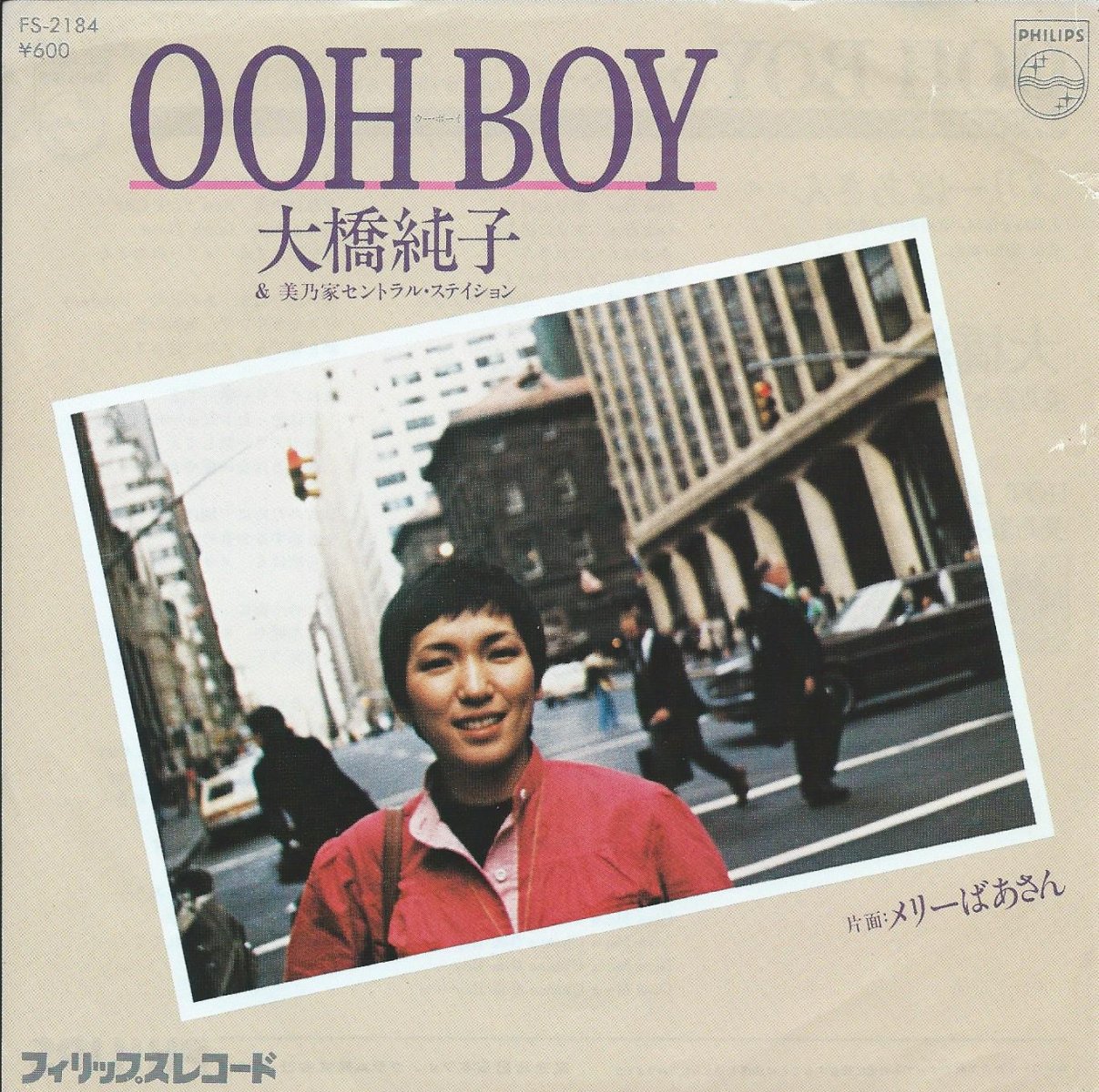 大橋純子u0026 美乃家セントラル・ステイション JUNKO OHASHI / OOH BOY (ウー・ボーイ) (7) - HIP TANK  RECORDS
