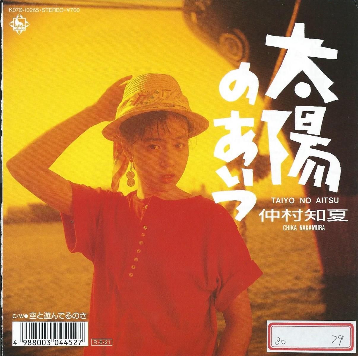 高倉健 / 高倉健 (CD)