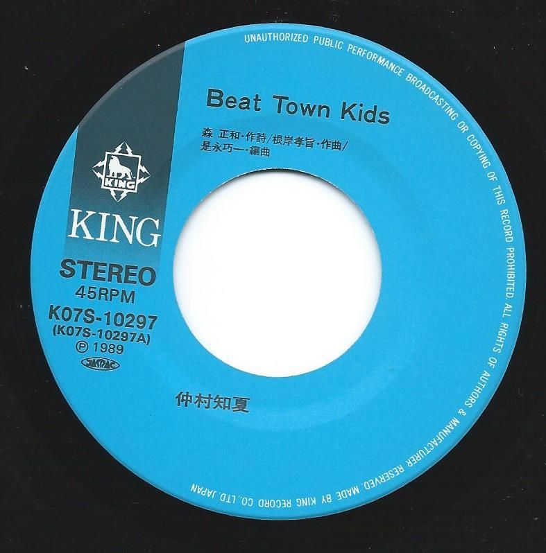 仲村知夏 CHIKA NAKAMURA / BEAT TOWN KIDS / TRY AGAIN (是永巧 仲村知夏 CHIKA NAKAMURA / BEAT TOWN KIDS / TRY AGAIN (是永巧