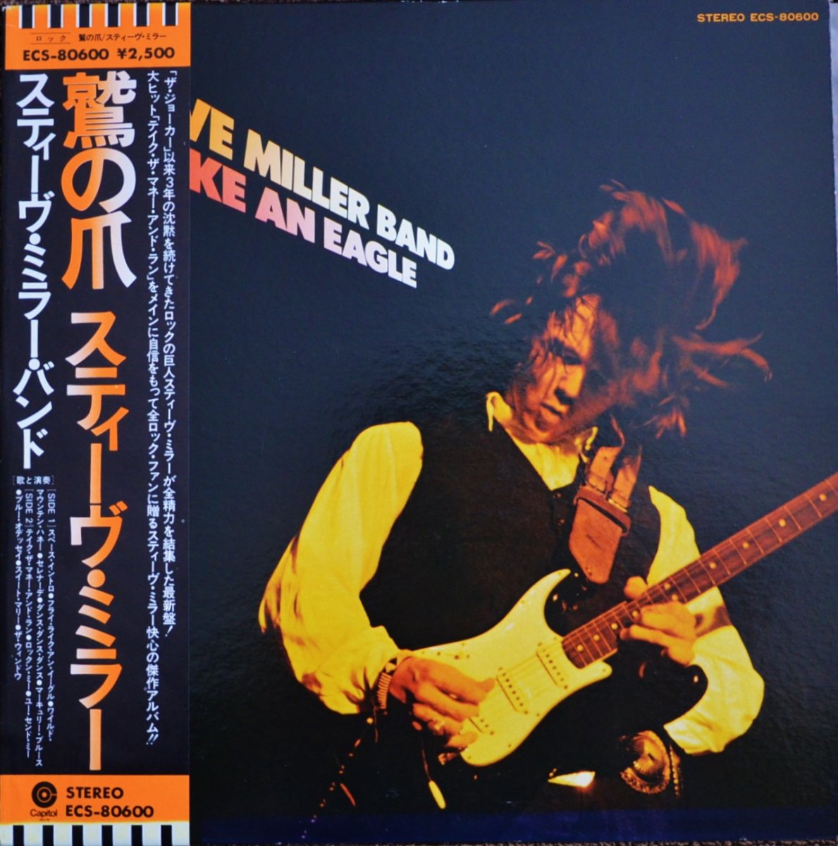 スティーヴ・ミラー・バンド STEVE MILLER BAND / 鷲の爪 FLY LIKE AN