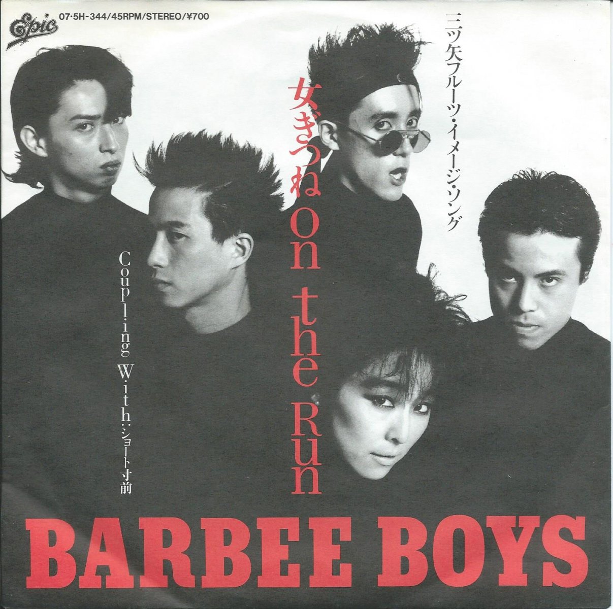 バービー・ボーイズ BARBEE BOYS / 女ぎつねON THE RUN / ショート寸前 (7) - HIP TANK RECORDS