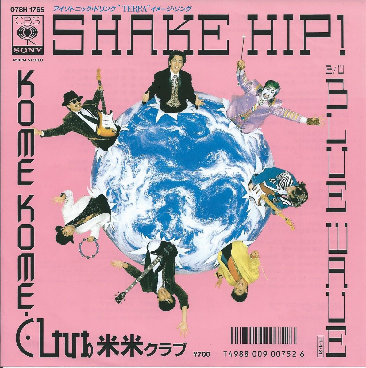 ƥ KOME KOME CLUB / SHAKE HIP! (7