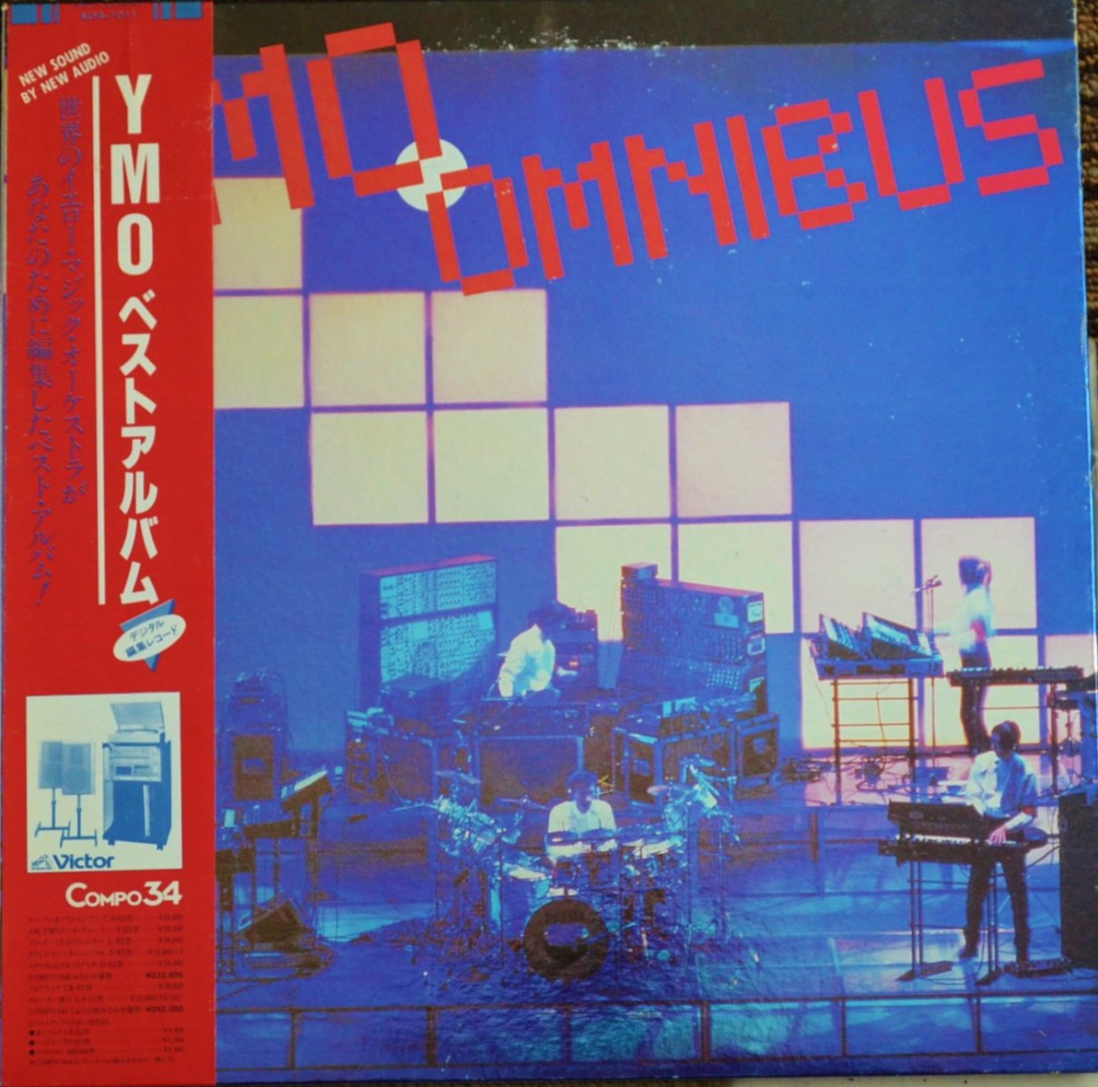 Y.M.O. (YELLOW MAGIC ORCHESTRA) ‎/ ベスト・アルバム / YMO OMNIBUS (LP)