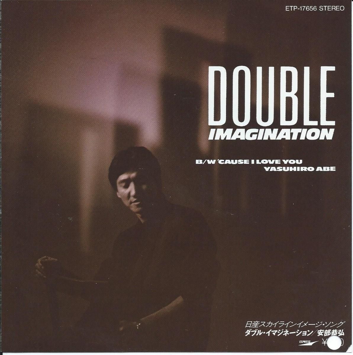 安部恭弘 YASUHIRO ABE / ダブル・イマジネーション DOUBLE IMAGINATION (7