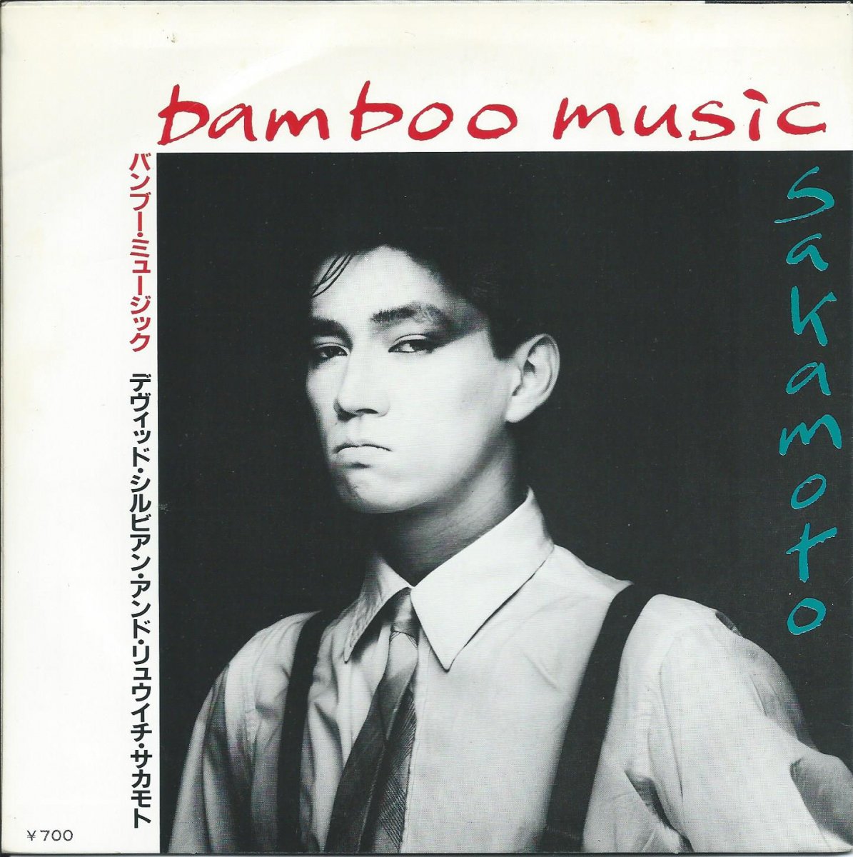 Y.M.O. 坂本龍一関連 - HIP TANK RECORDS