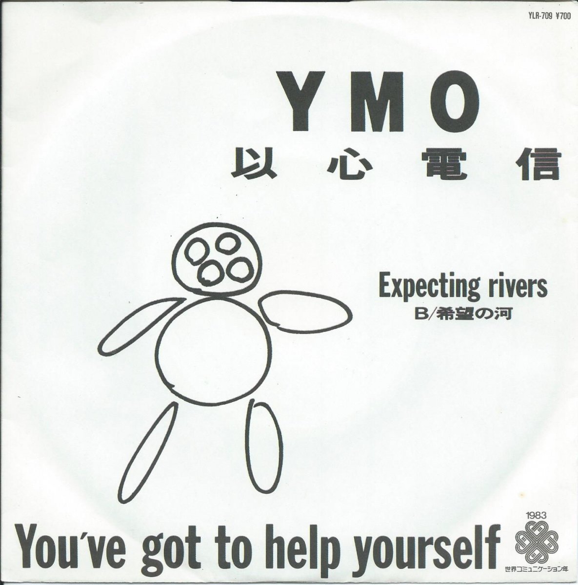 Y.M.O. (YELLOW MAGIC ORCHESTRA) / 以心電信 (YOU'VE GOT TO HELP YOURSELF) (7
