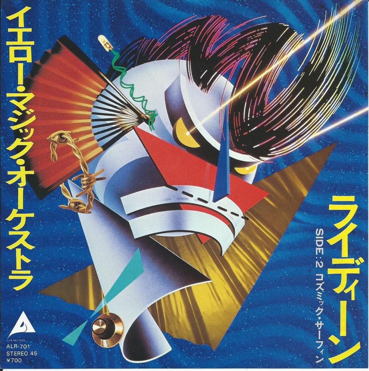 Y.M.O. (YELLOW MAGIC ORCHESTRA) / ライディーン / RYDEEN / コズミック・サーフィンCOSMIC  SURFIN' (7) - HIP TANK RECORDS