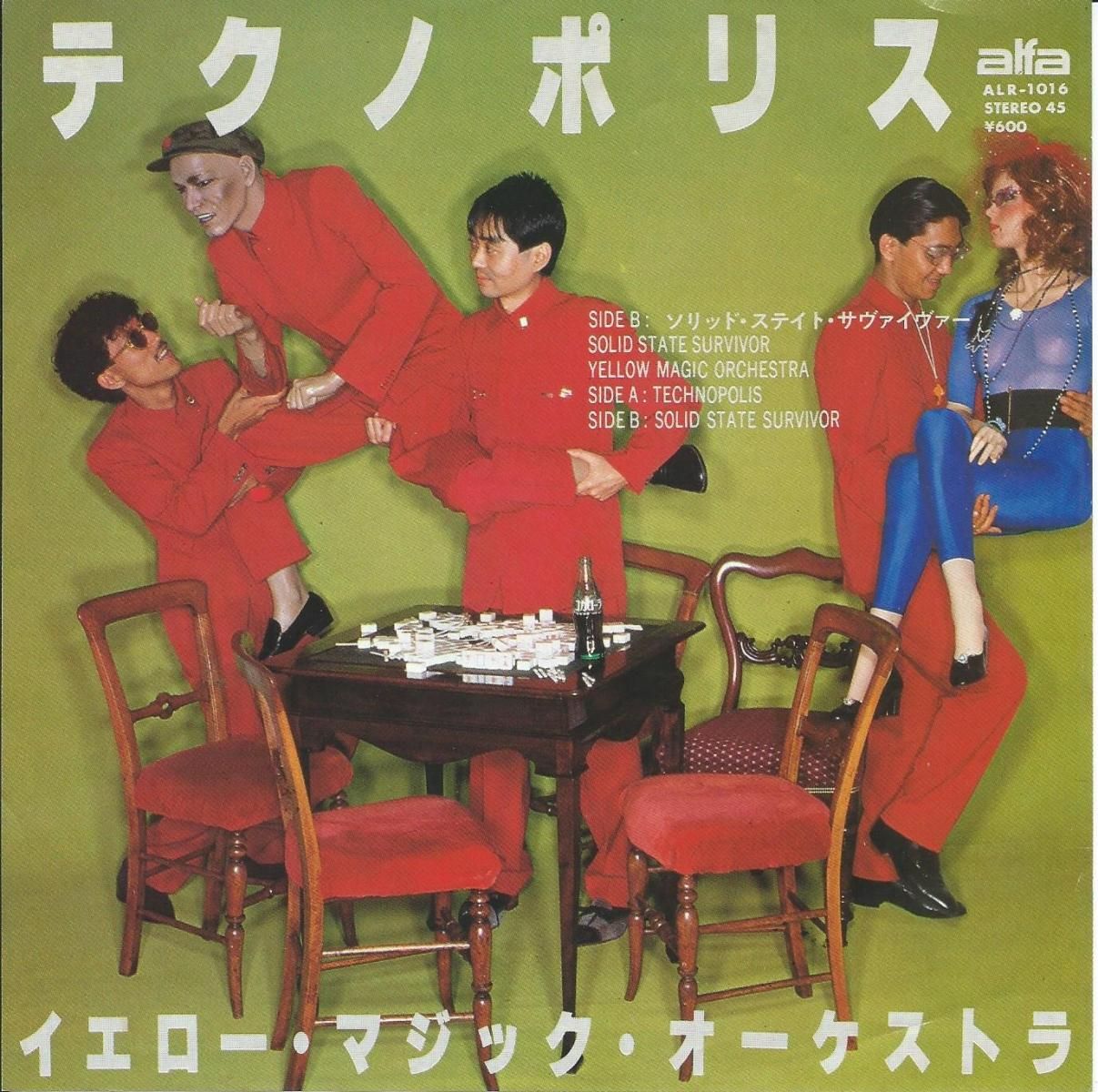 Y.M.O. (YELLOW MAGIC ORCHESTRA) / テクノポリス TECHNOPOLIS (7