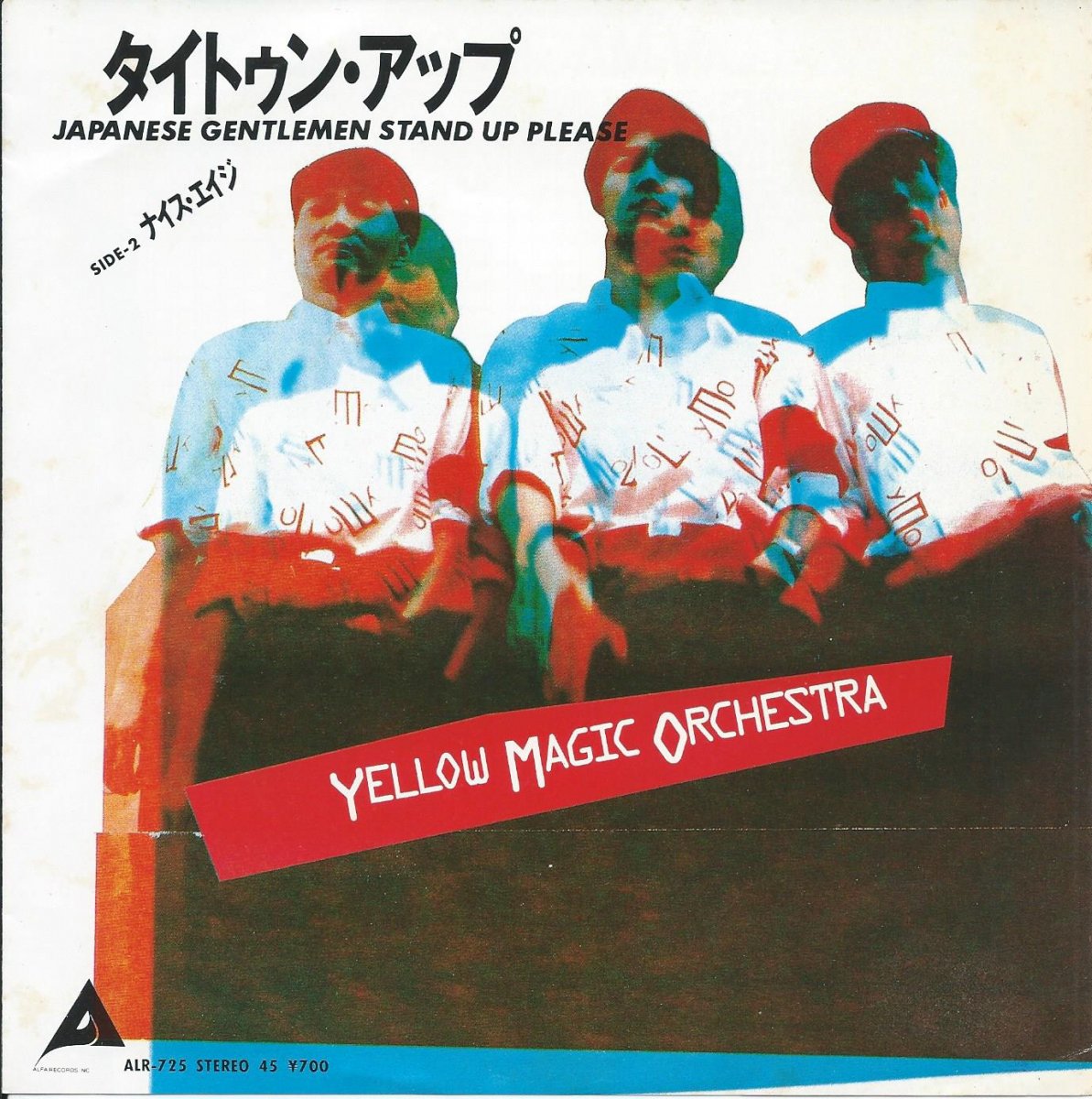 Y.M.O. (YELLOW MAGIC ORCHESTRA) ‎/ タイトゥン・アップ TIGHTEN UP (7
