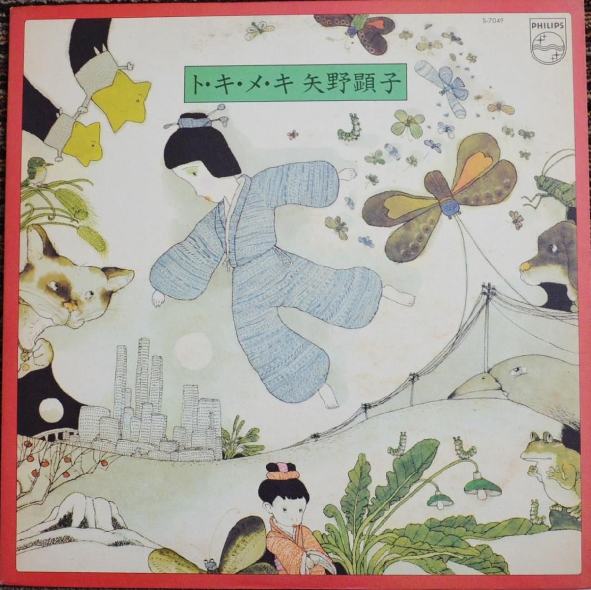 Y.M.O. 坂本龍一関連 - HIP TANK RECORDS