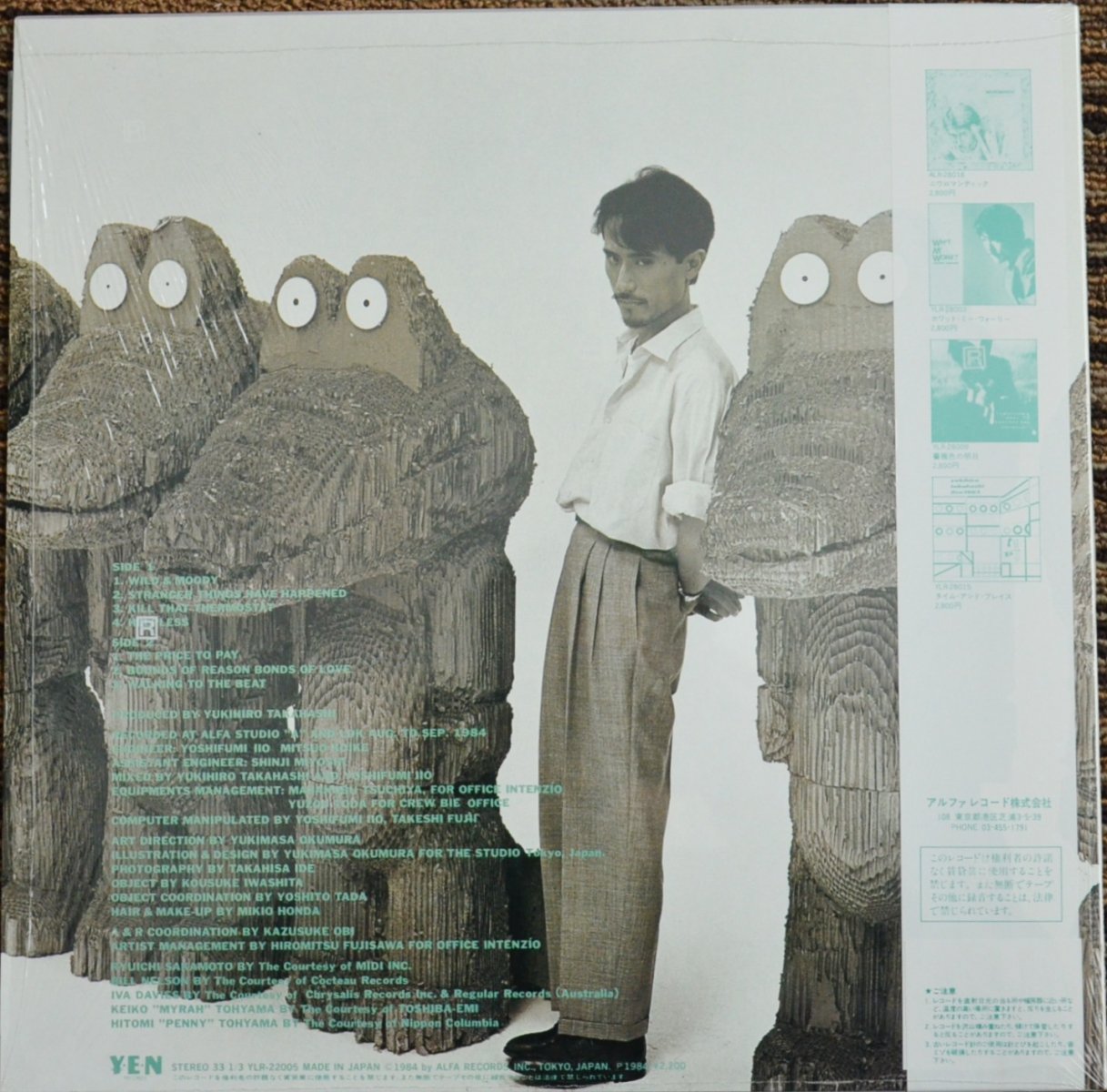 高橋ユキヒロ (高橋幸宏) YUKIHIRO TAKAHASHI / ワイルド・アンド・ムーディ WILD & MOODY (LP) - HIP  TANK RECORDS