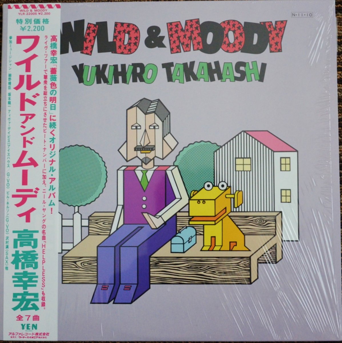 高橋ユキヒロ (高橋幸宏) YUKIHIRO TAKAHASHI /  ワイルド・アンド・ムーディ WILD & MOODY (LP)