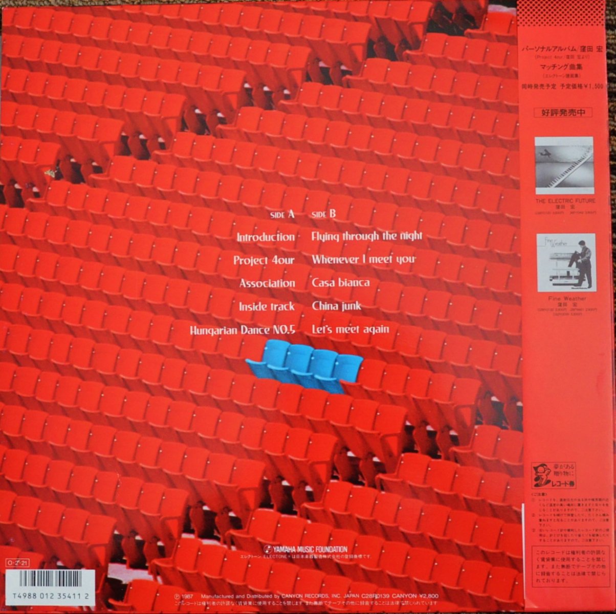 窪田宏 HIROSHI KUBOTA / PROJECT 4OUR (LP) - HIP TANK RECORDS