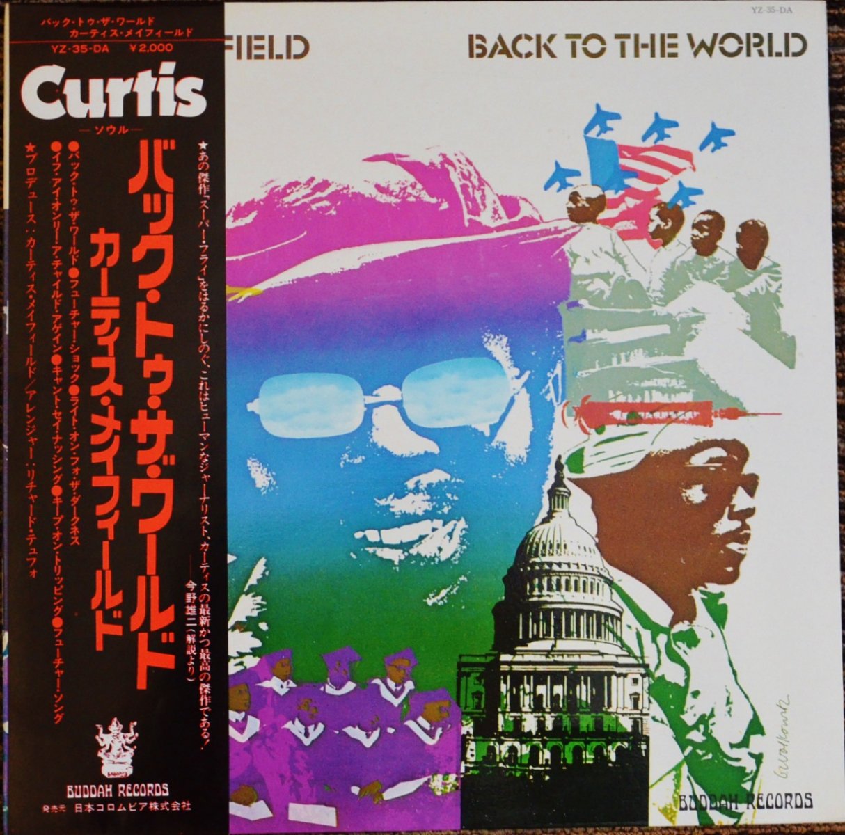 ƥᥤե CURTIS MAYFIELD / Хåȥ BACK TO THE WORLD (JPN) (LP)