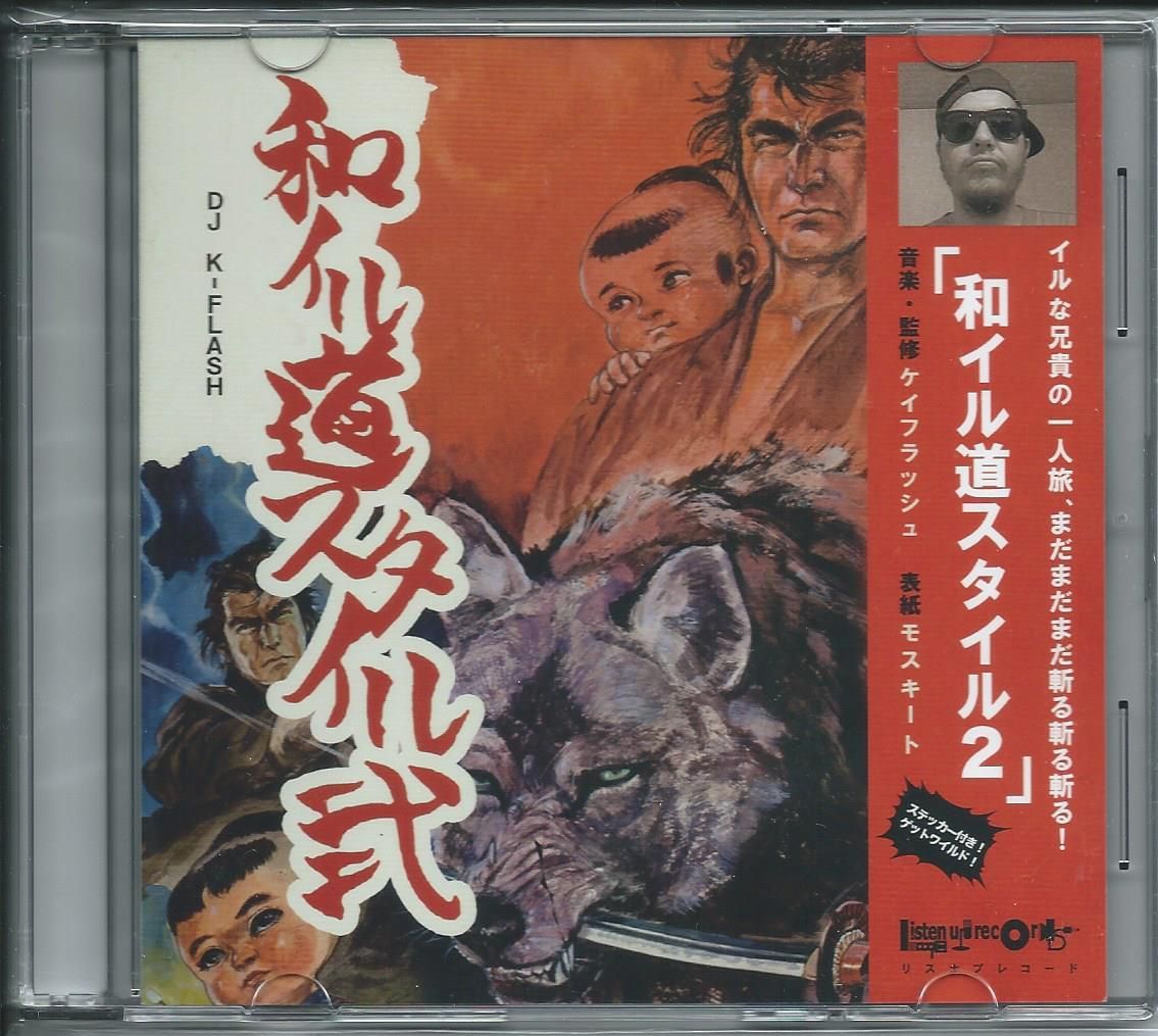 K-FLASH - 和イル道スタイル 3 [MIX CDR] DJ K-FLASH (ILLNANDES) / 和イル道スタイル (MIX CD) - HIP