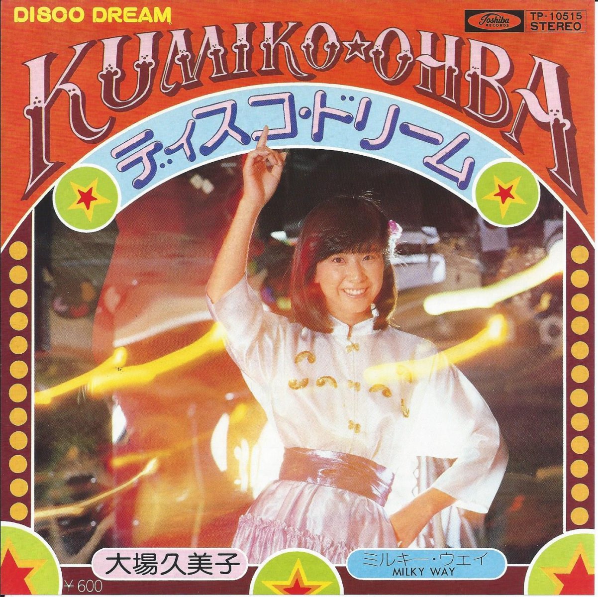  KUMIKO OHBA / ǥɥ꡼ DISCO DREAM / ߥ륭 MILKY WAY (7