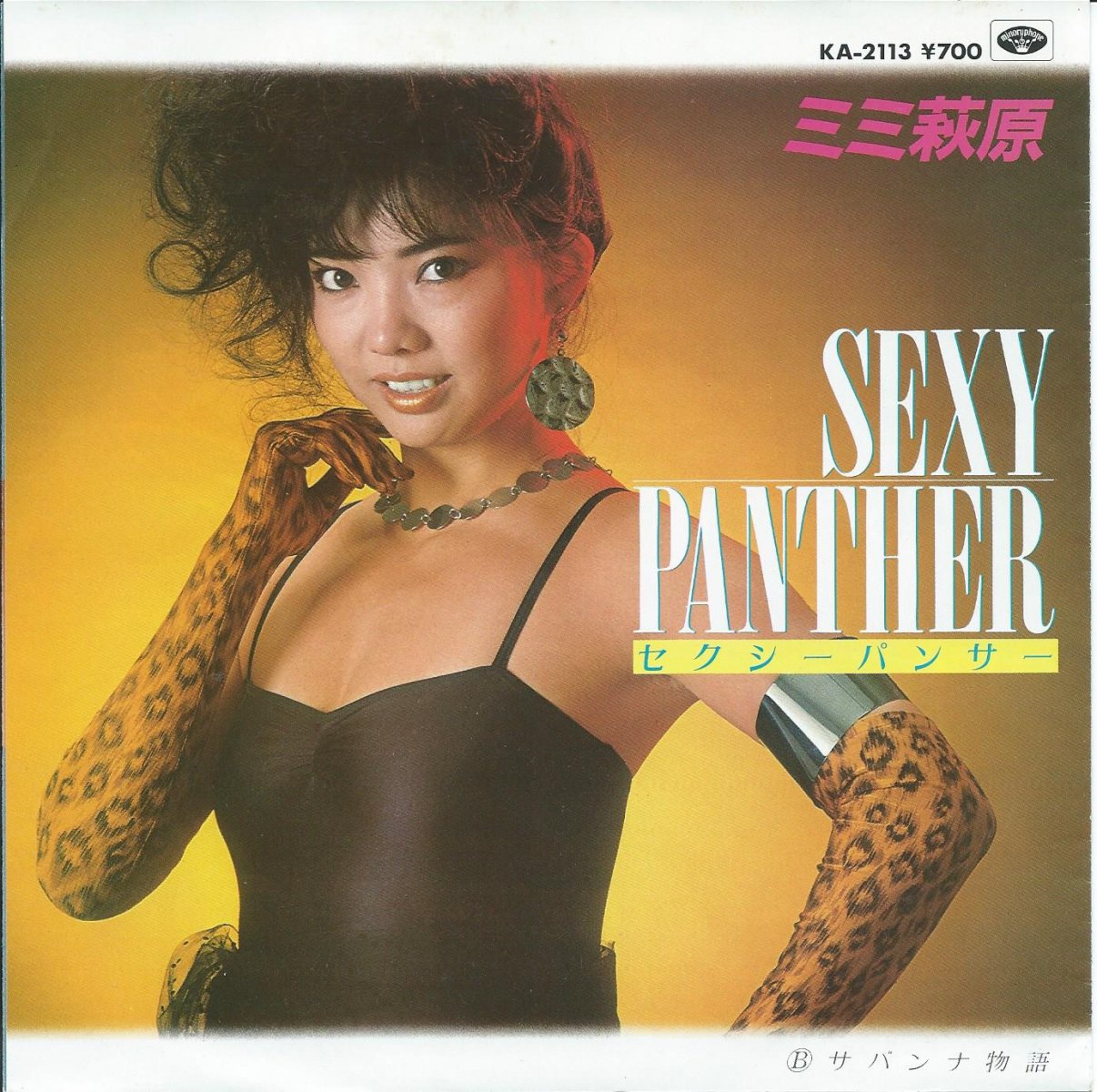 ߥ븶 MIMI / ѥ󥵡 SEXY PANTHER / Хʪ (7