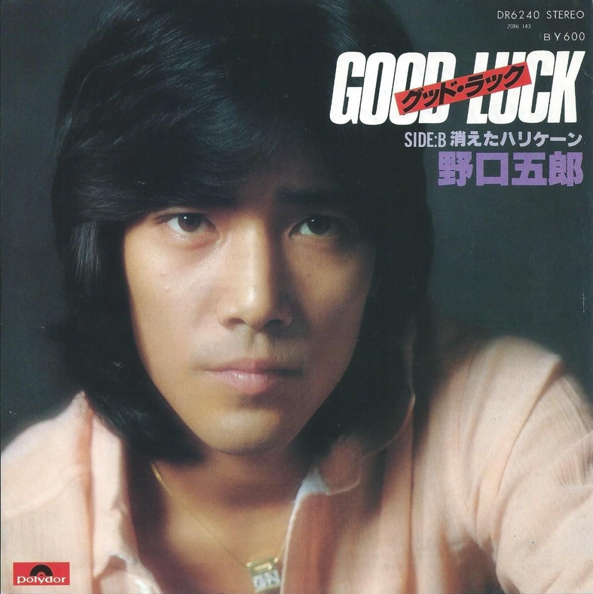 野口五郎 Goro Noguchi 筒美京平 グッド ラック Good Luck 消えたハリケーン 7 Hip Tank Records