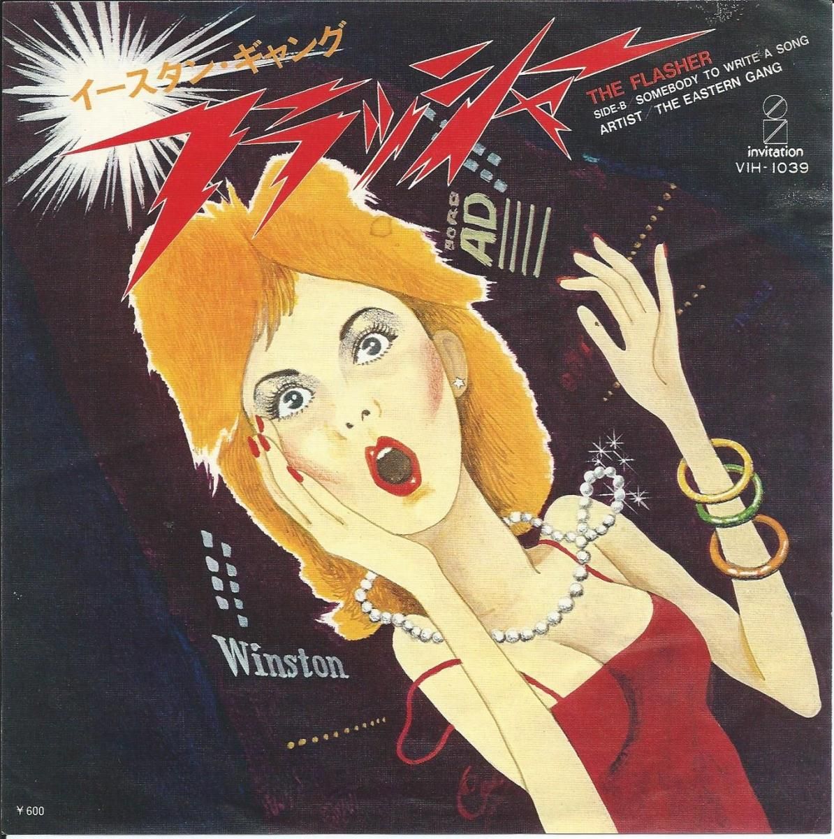 JAPANESE DISCO / 和ディスコ - HIP TANK RECORDS