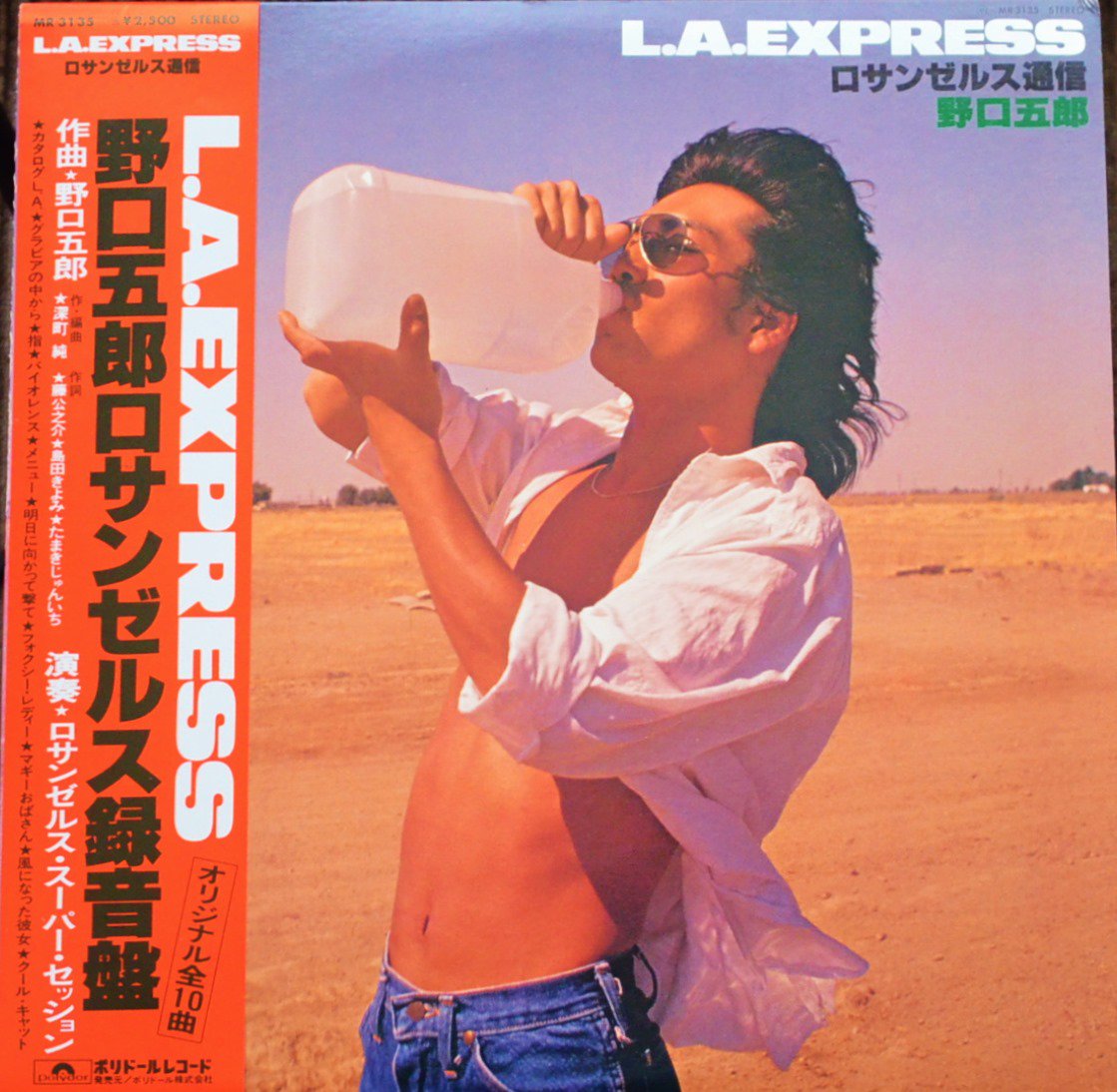 野口五郎 GORO NOGUCHI / ロサンゼルス通信 L.A.EXPRESS (LP) - HIP