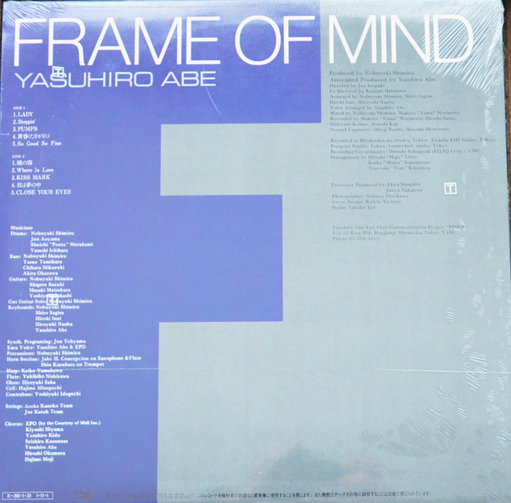 安部恭弘 YASUHIRO ABE / フレーム・オブ・マインド FRAME OF MIND (LP) - HIP TANK RECORDS