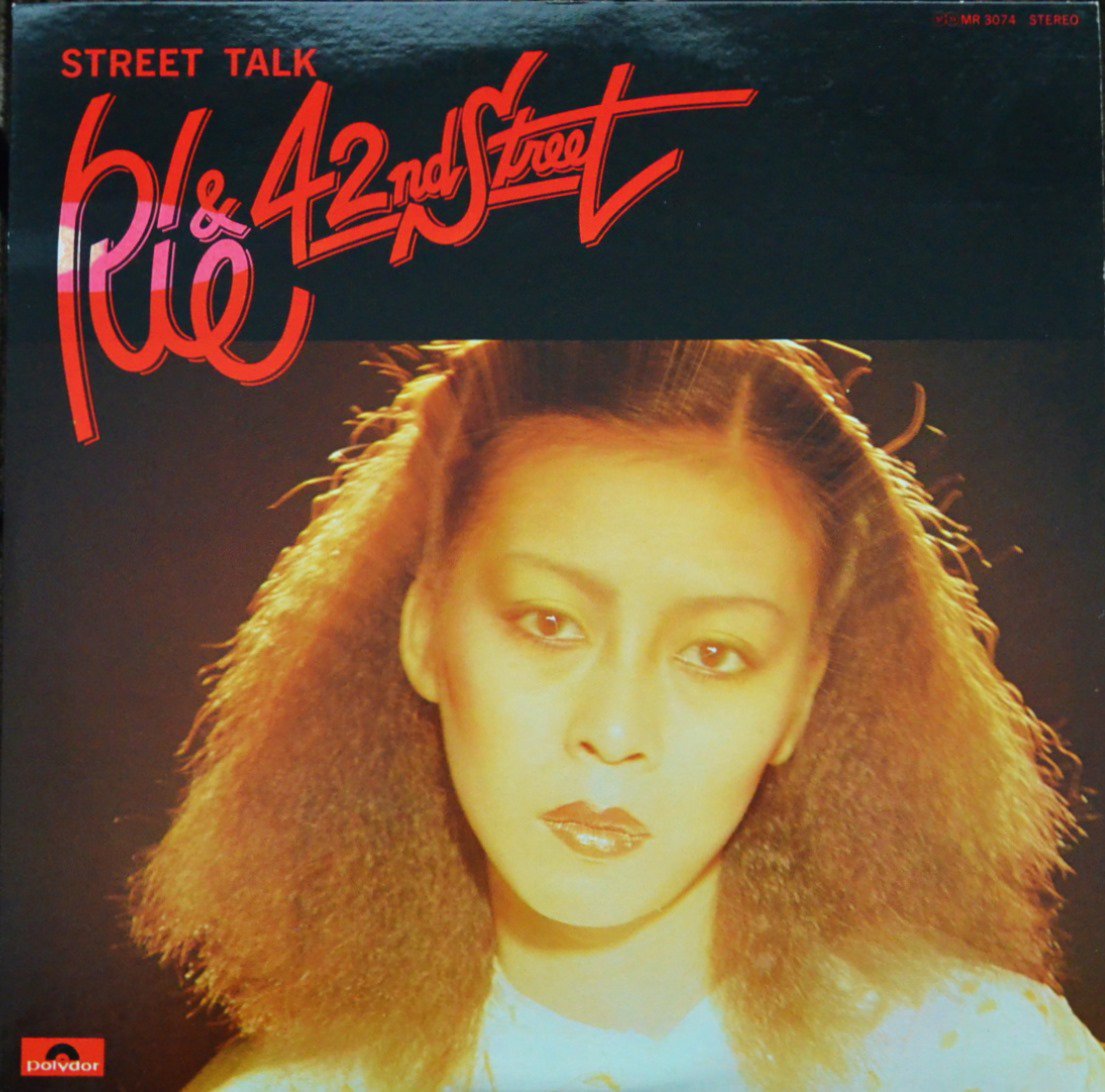 井田リエ & 42ND STREET (RIE & 42ND STREET) / STREET TALK (LP 