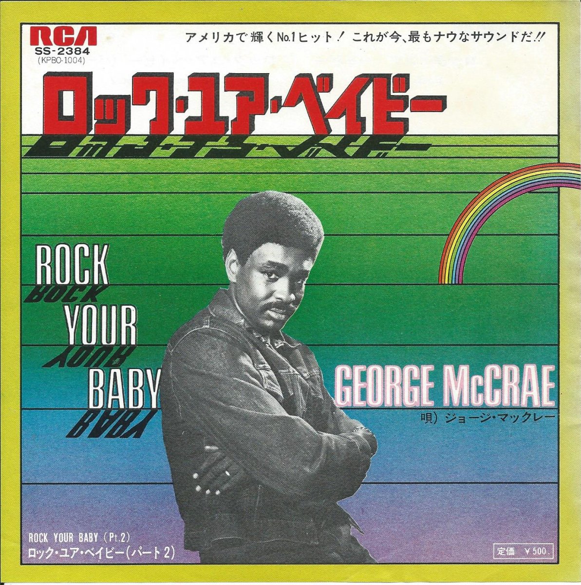 ジョージ・マックレー【ROCK YOUR BABY】新品未開封 QQ/CDHYS ☆-