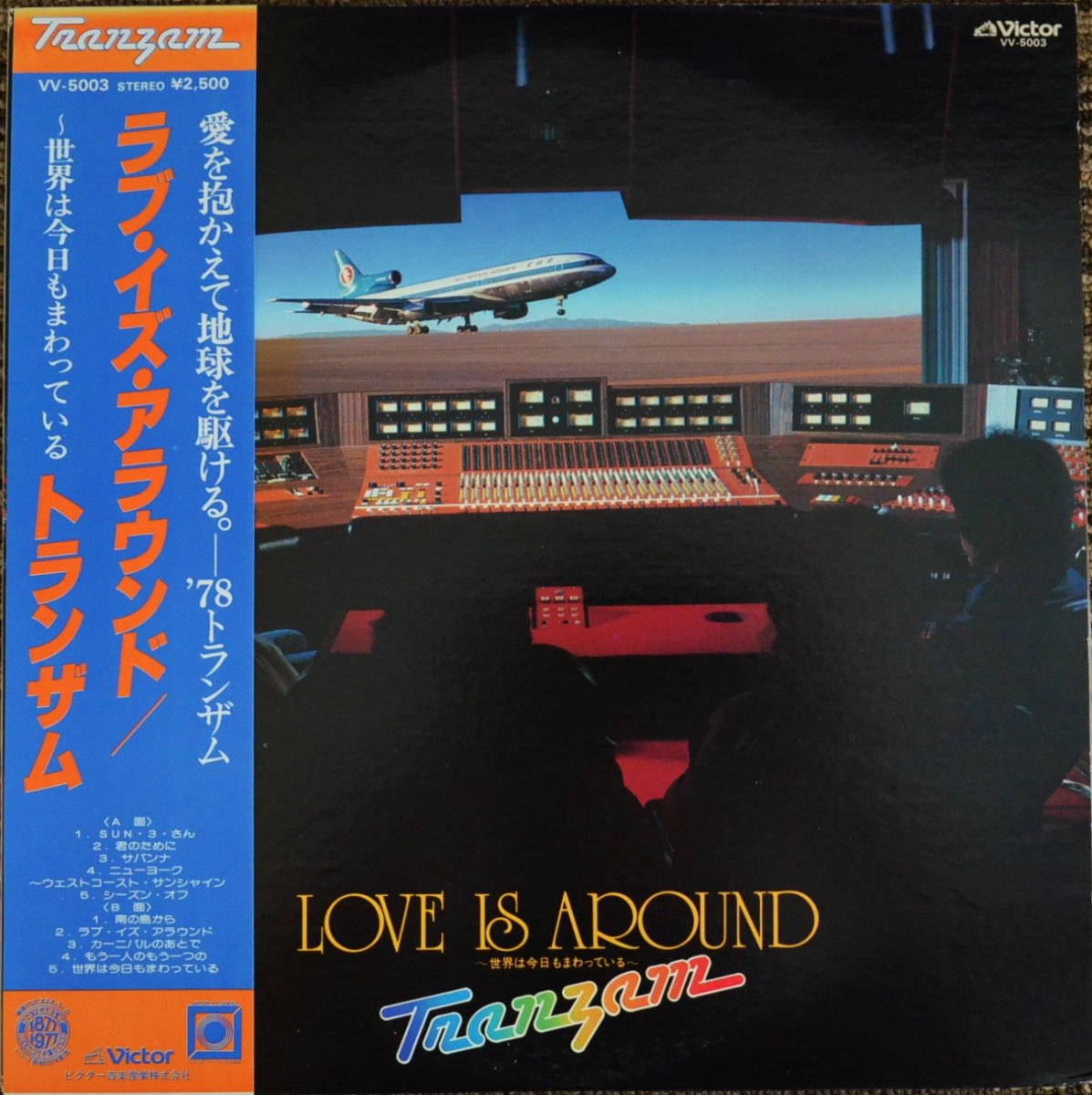トランザム TRANZAM / ラブ・イズ・アラウンド LOVE IS AROUND (LP)