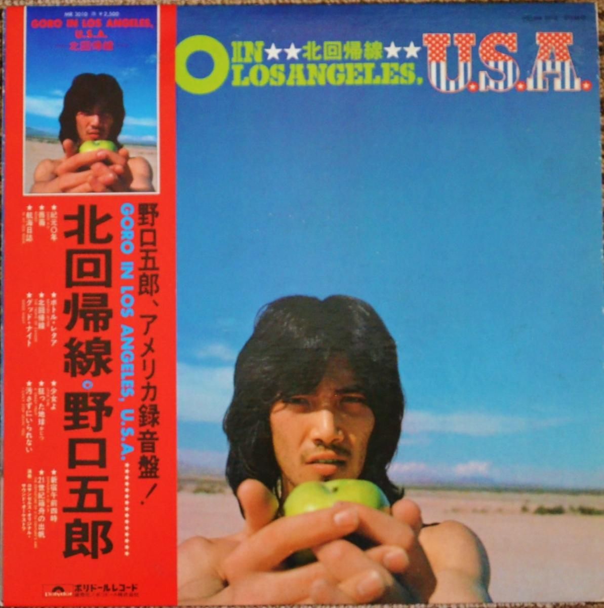 野口五郎 GORO NOGUCHI / 北回帰線 GORO IN LOS ANGELES U.S.A. (LP