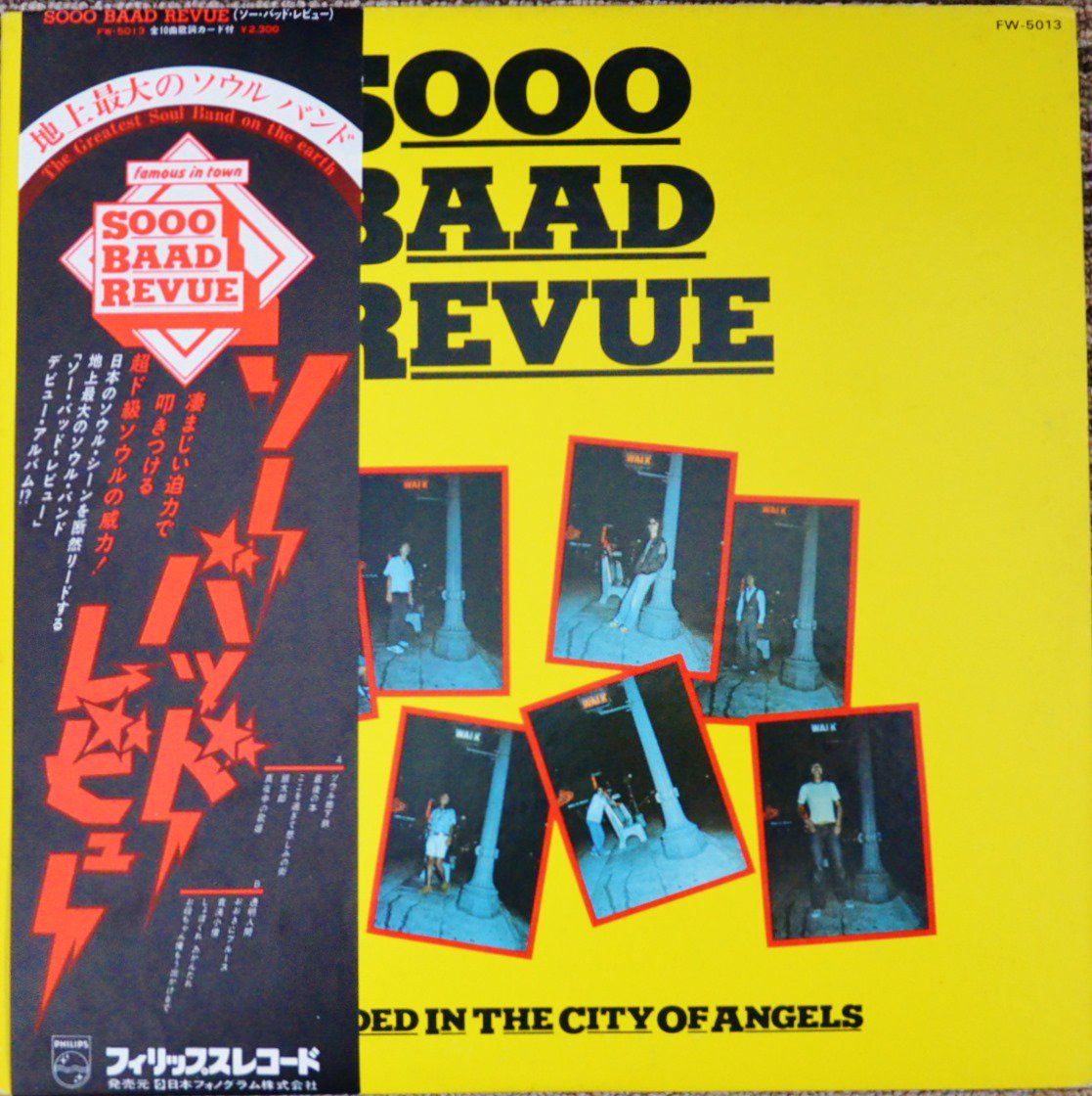 ソー・バッド・レビュー / SOOO BAAD REVUE (LP) - HIP TANK RECORDS
