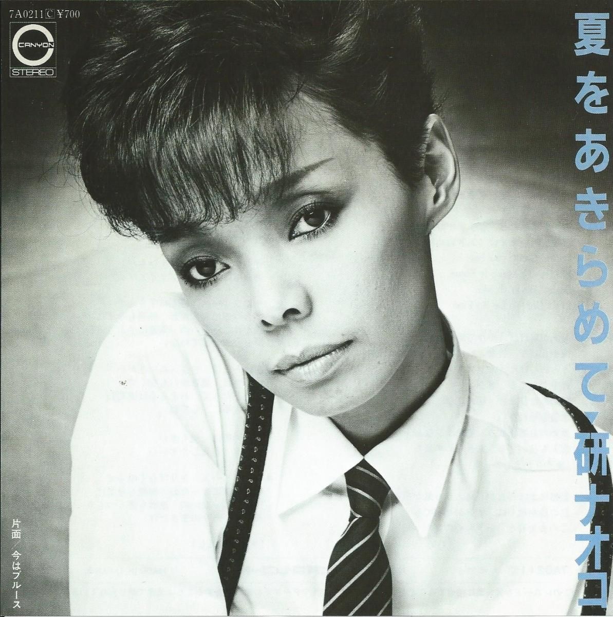 SHOWA SONG / 昭和歌謡 - HIP TANK RECORDS