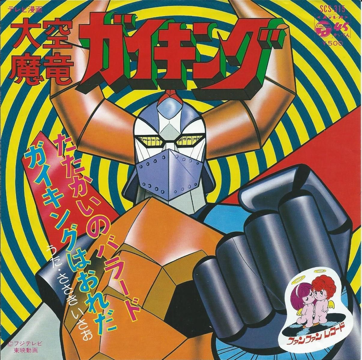 JAPANESE GROOVE / 和モノ - HIP TANK RECORDS