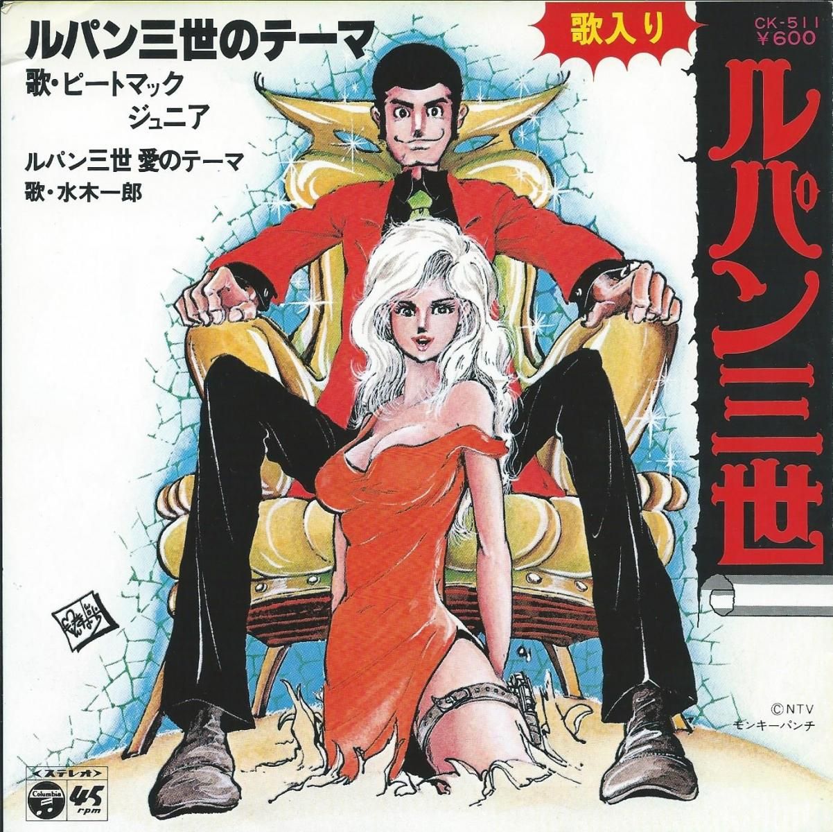 YUJI OHNO (YOU & THE EXPLOSION BAND / 大野雄二 (ユー・アンド