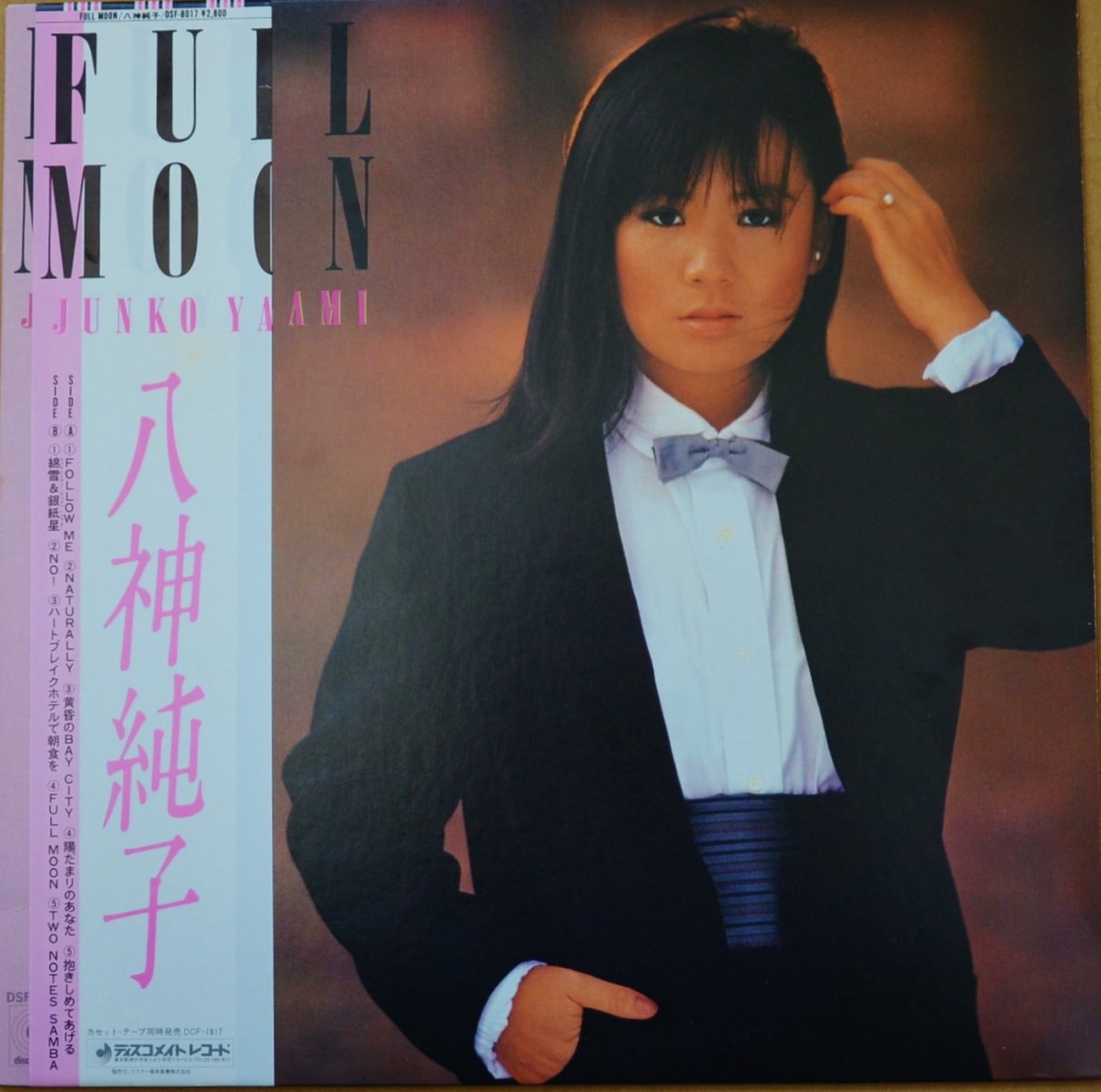 八神純子 FULL MOON フル・ムーン LP-