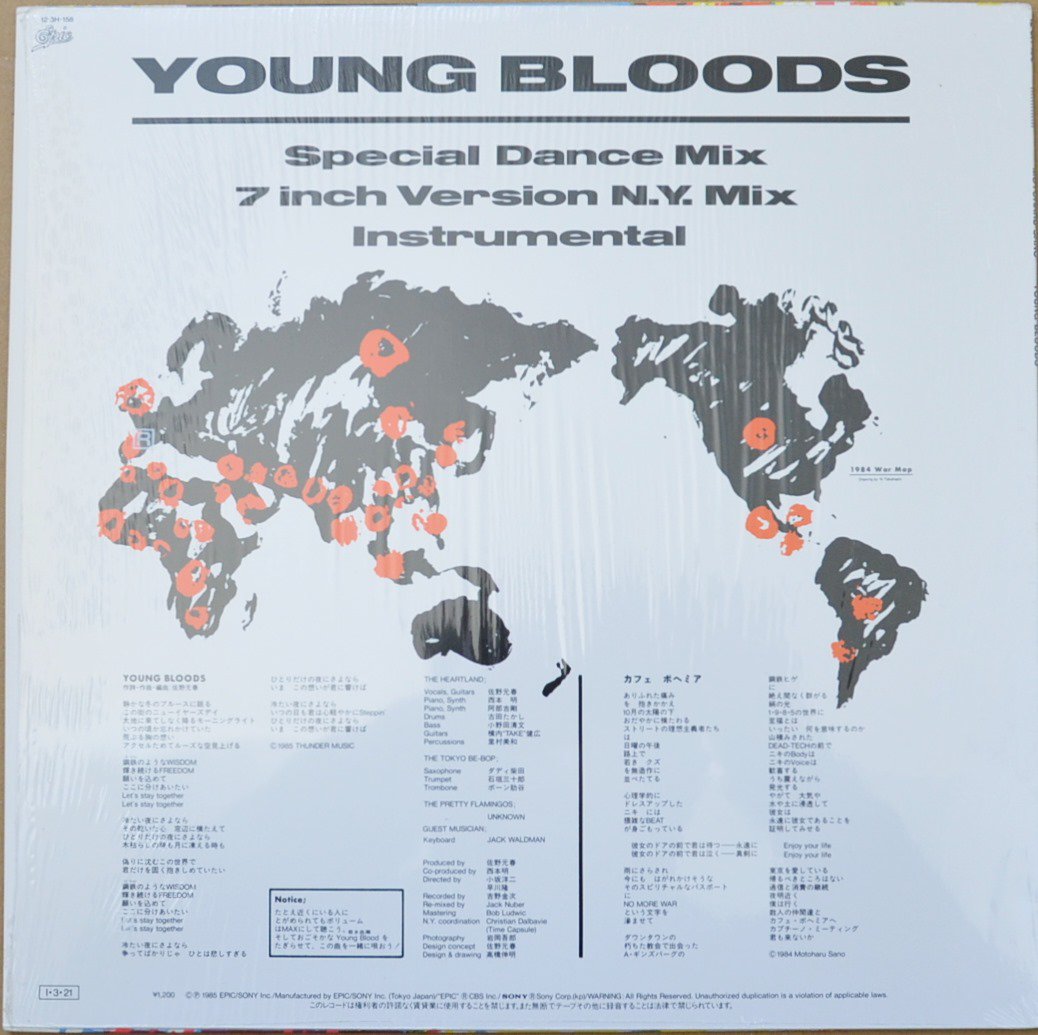 佐野元春 MOTOHARU SANO WITH THE HEARTLAND / YOUNG BLOODS (7INCH VERSION  N.Y.MIX) (12