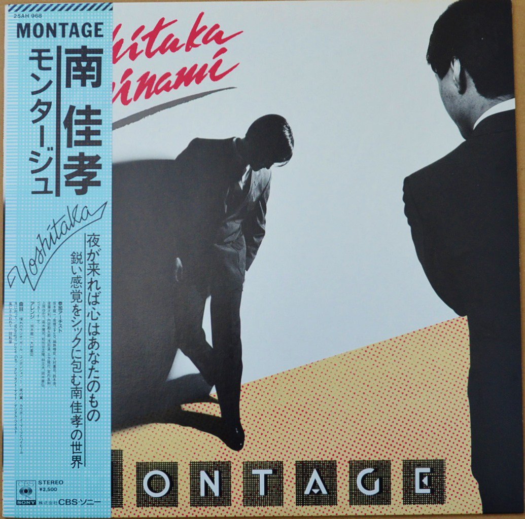 南佳孝 YOSHITAKA MINAMI / モンタージュ MONTAGE (LP) - HIP TANK RECORDS