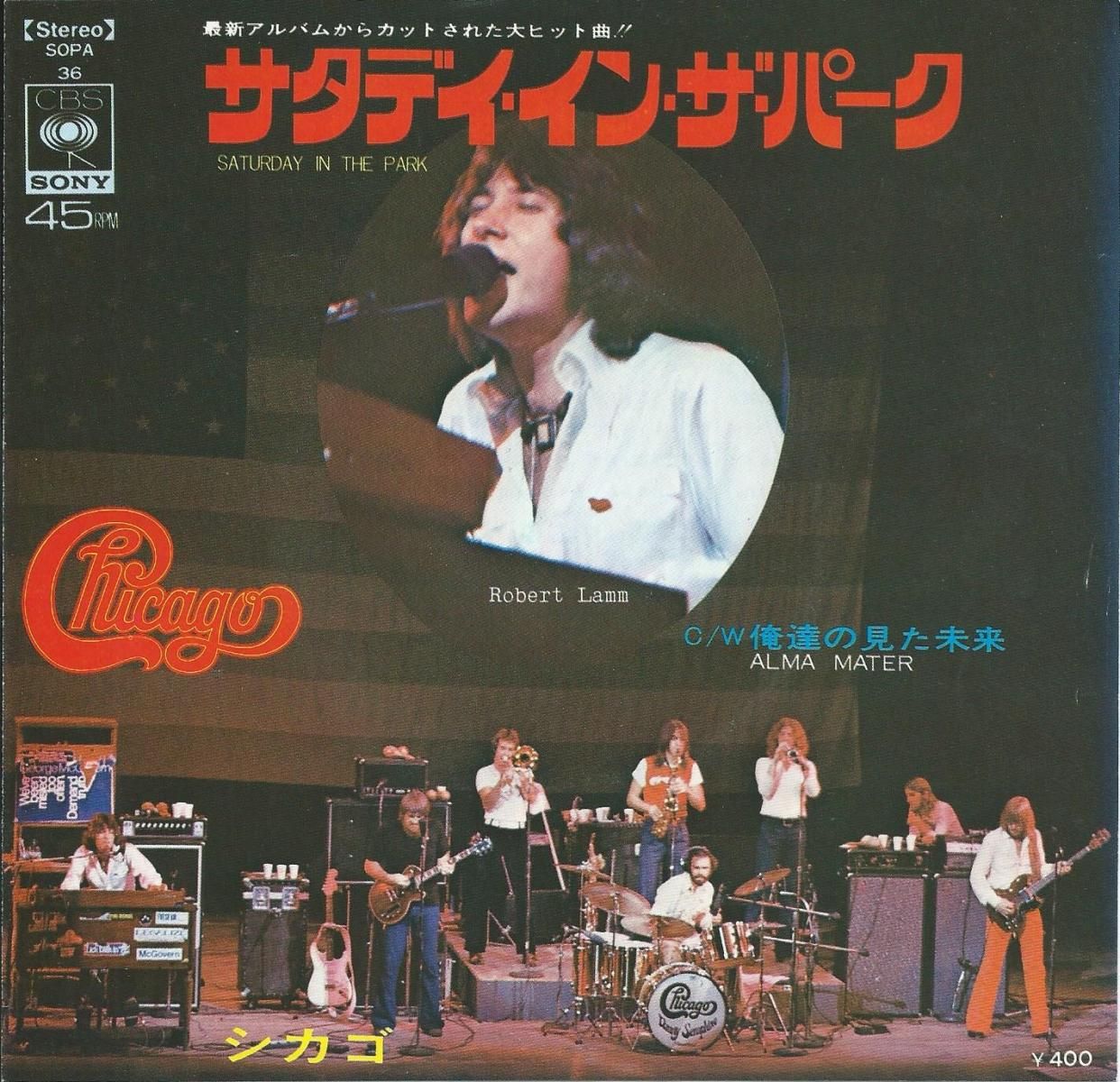 シカゴ CHICAGO / サタデイ・イン・ザ・パーク SATURDAY IN THE