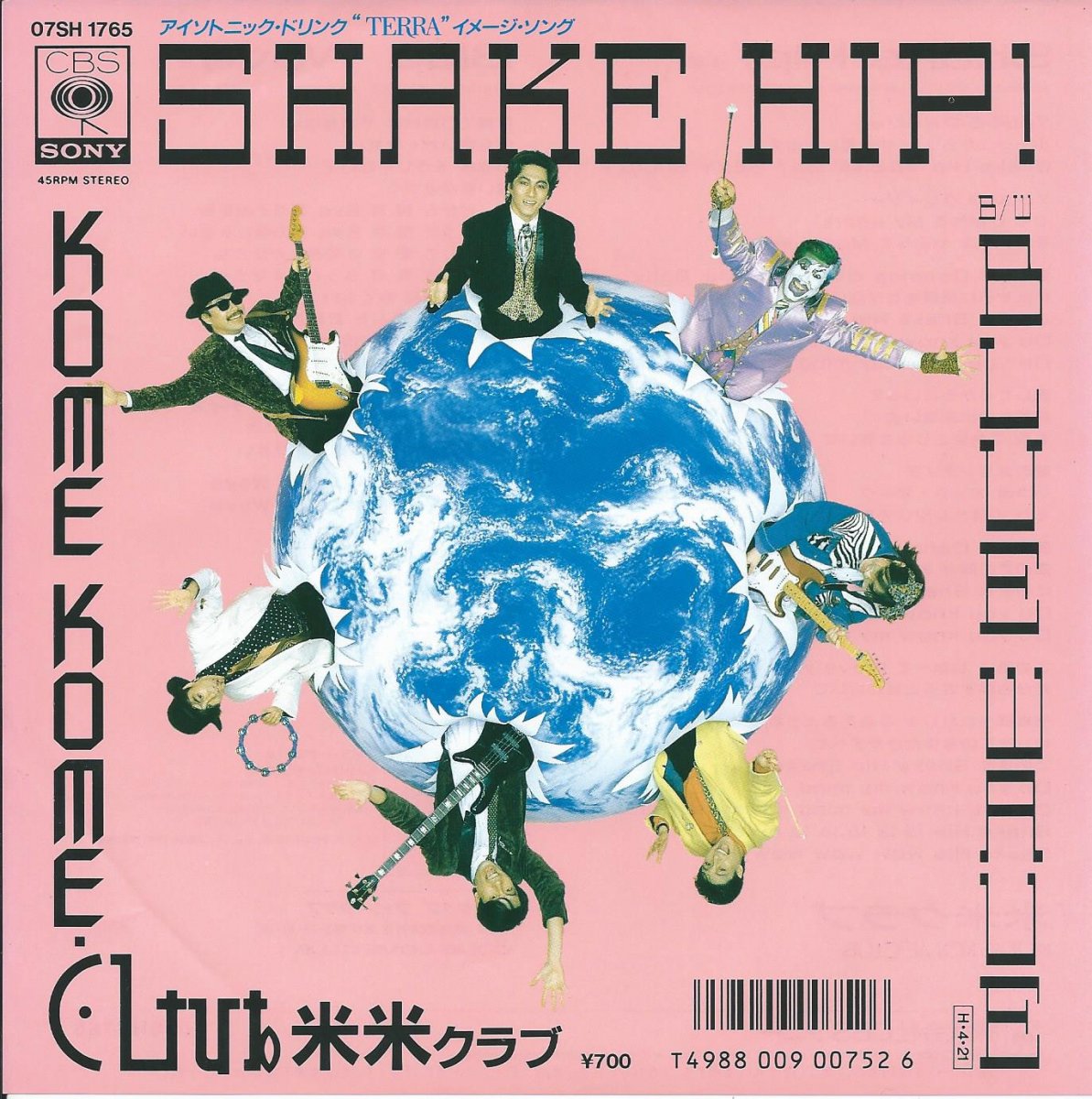 完売 ☆ 激レア・入手困難 ☆ カセット 米米CLUB / Shake Hip!! 邦楽