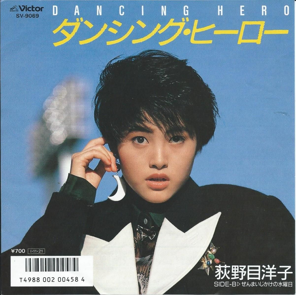 荻野目洋子 YOKO OGINOME / ダンシング・ヒーロー DANCING HERO