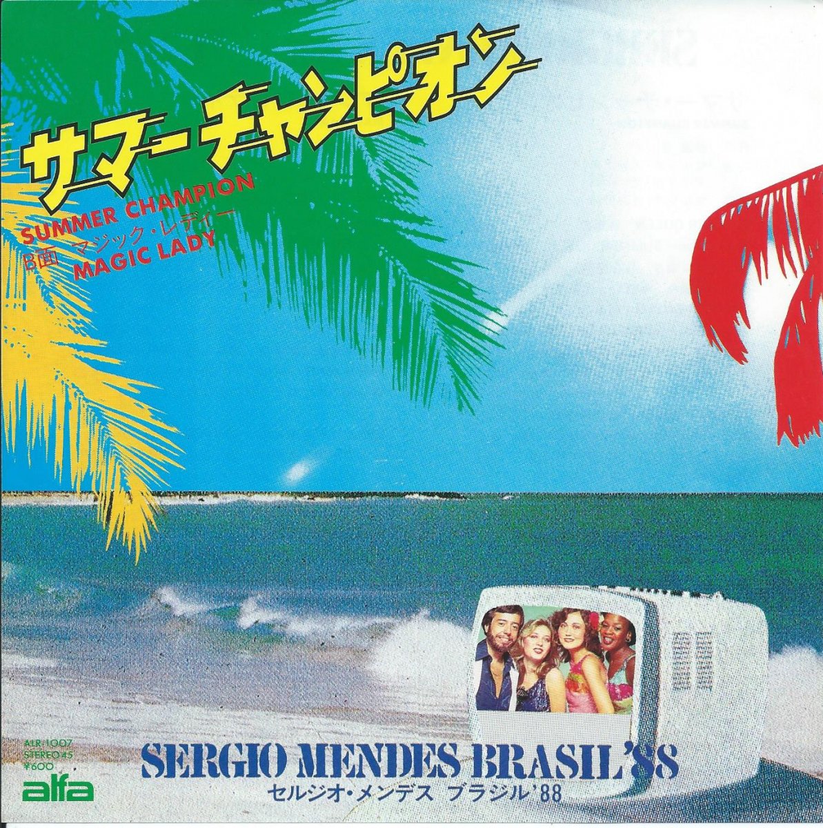 SERGIO MENDES BRASIL'88 른ǥ ֥饸'88 / SUMMER CHAMPION ޡԥ (7